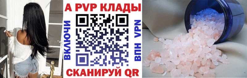 наркота Бийск Alpha PVP Соль