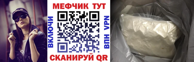 Меф мука Бийск