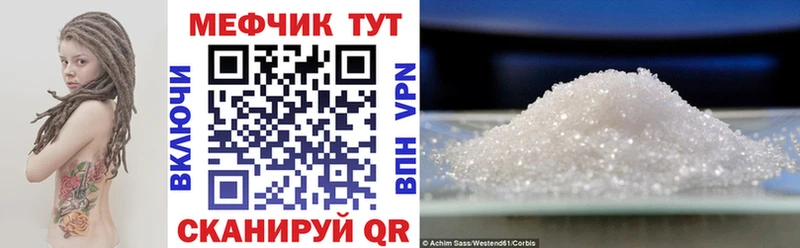 Меф кристаллы  закладка  Бийск 
