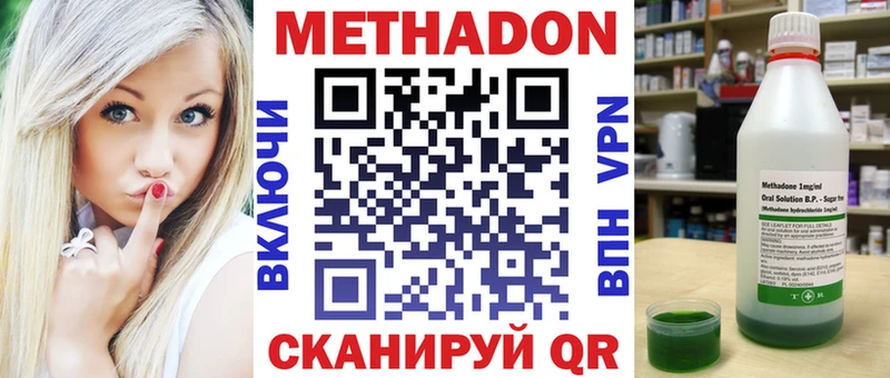 даркнет сайт Бийск Метадон мёд